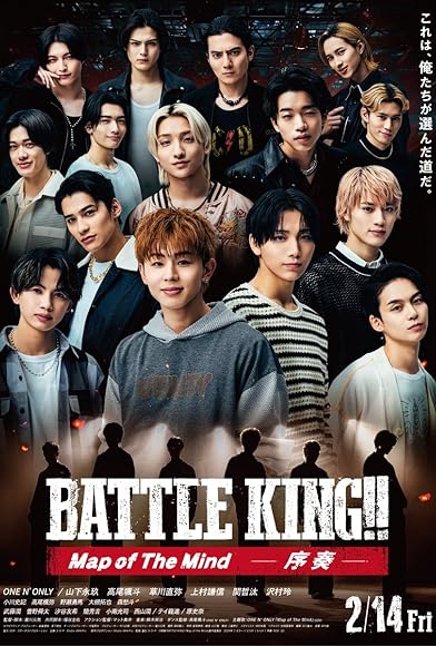 Primary photo for Battle King!! Map of the Mind: Joso Primary photo for Battle King!! Map of the Mind: Joso