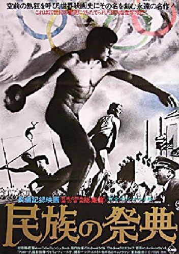 Olympia Part One: Festival of the Nations