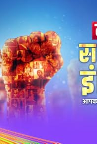 Primary photo for Savdhaan India - Aapka Sangharsh, Aapki Zubaani