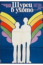 Shturetz v uhoto (1976) Poster