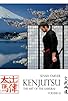 Primary photo for Kenjutsu: The Art of the Samurai Vol. 13