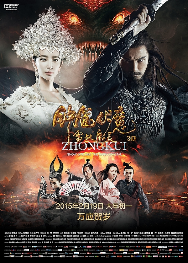 Movie poster for SNOW GIRL AND THE DARK CRYSTAL (UA rated)