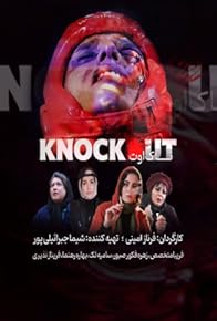 Primary photo for Knock Out