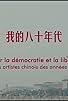 Primary photo for Für Demokratie und Freiheit: Chinas Künstler der 80er Jahre