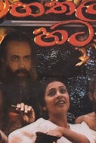 Primary photo for Mahathala Hatana