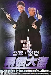 Primary photo for F***/Off