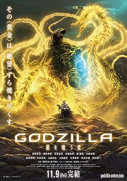 Poster of Godzilla: The Planet Eater