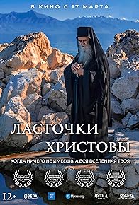 Primary photo for Lastochki Khristovy