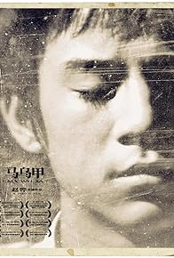 Primary photo for Ma Wu Jia