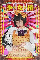 緑子/MIDORI-KO [DVD] 緑子/MIDORI-KO (2010)：キャスト・あらすじ・作品情報｜シネマ