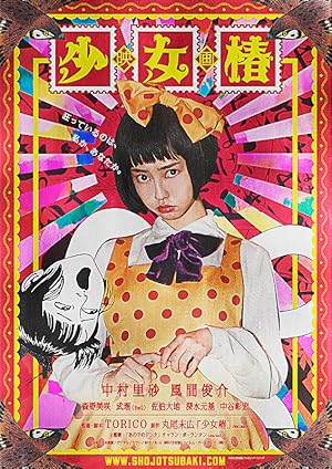 Midori: The Camellia Girl Poster