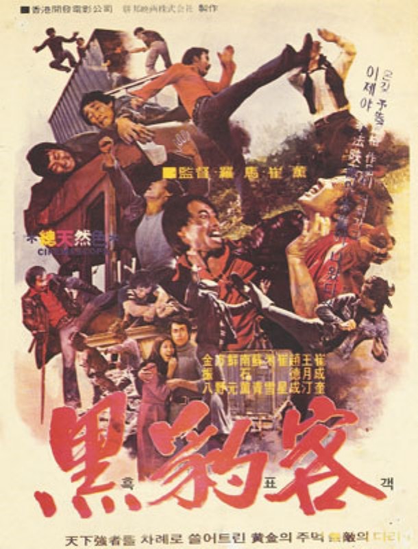 Hei ren wu (1973) - IMDb