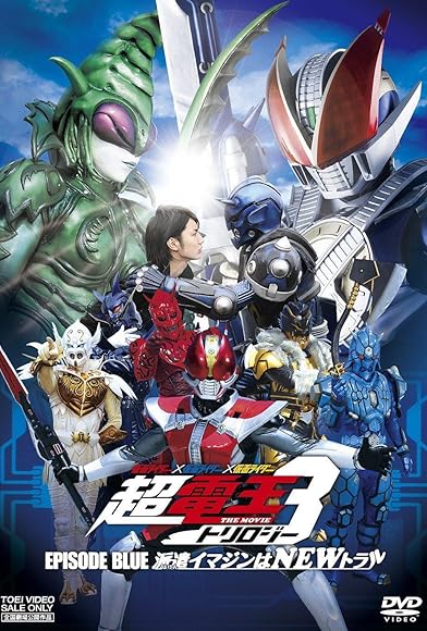 Primary photo for Kamen Rider Super Den-O Trilogy: Episode Blue - The Dispatched Imagin is Newtral Primary photo for Kamen Rider Super Den-O Trilogy: Episode Blue - The Dispatched Imagin is Newtral