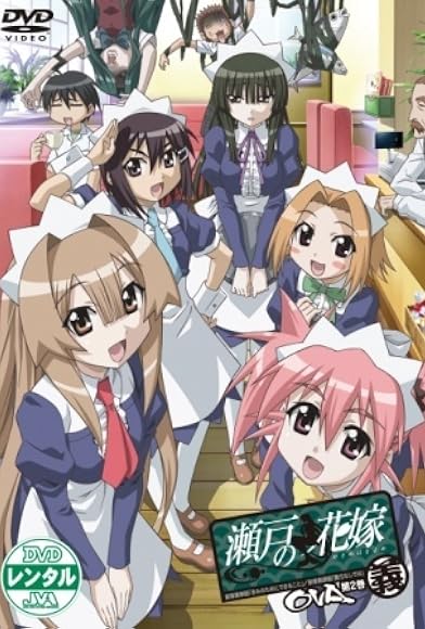 Primary photo for Seto no hanayome OVA: Jin Primary photo for Seto no hanayome OVA: Jin