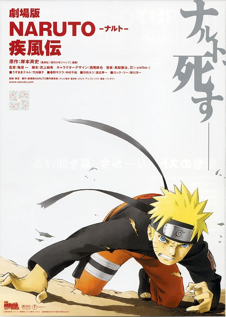 劇場版NARUTO　PREMIUM　HEROINES 　全9種　BOX Amazon | プレミアムヒロインズ NARUTO ナルト 全9種