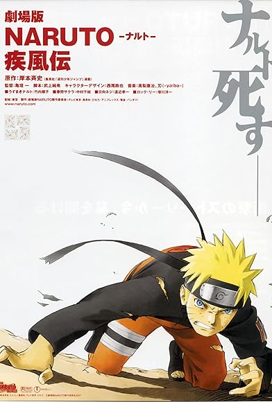 Primary photo for Naruto Shippûden: The Movie Primary photo for Naruto Shippûden: The Movie