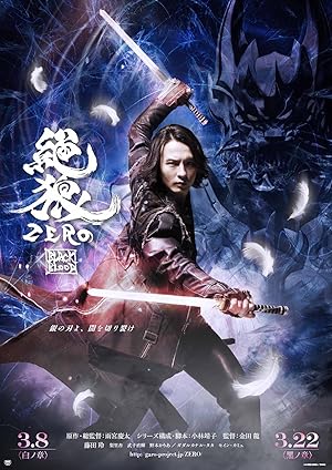 Zero: Black Blood Poster