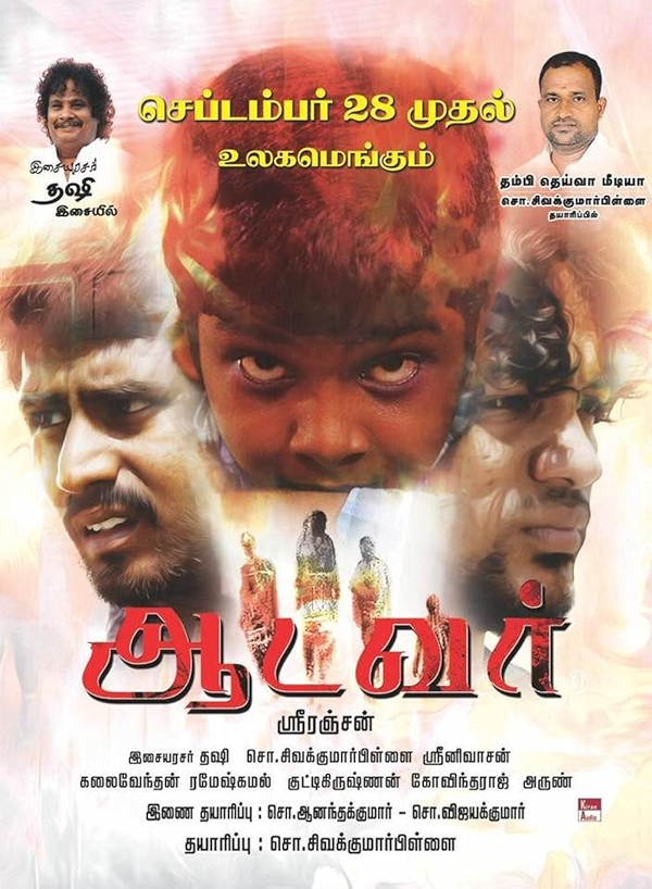 Movie poster for AADAVAR (U rated)