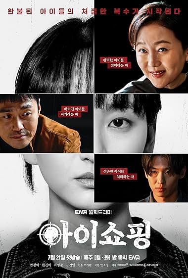 The Defects S01