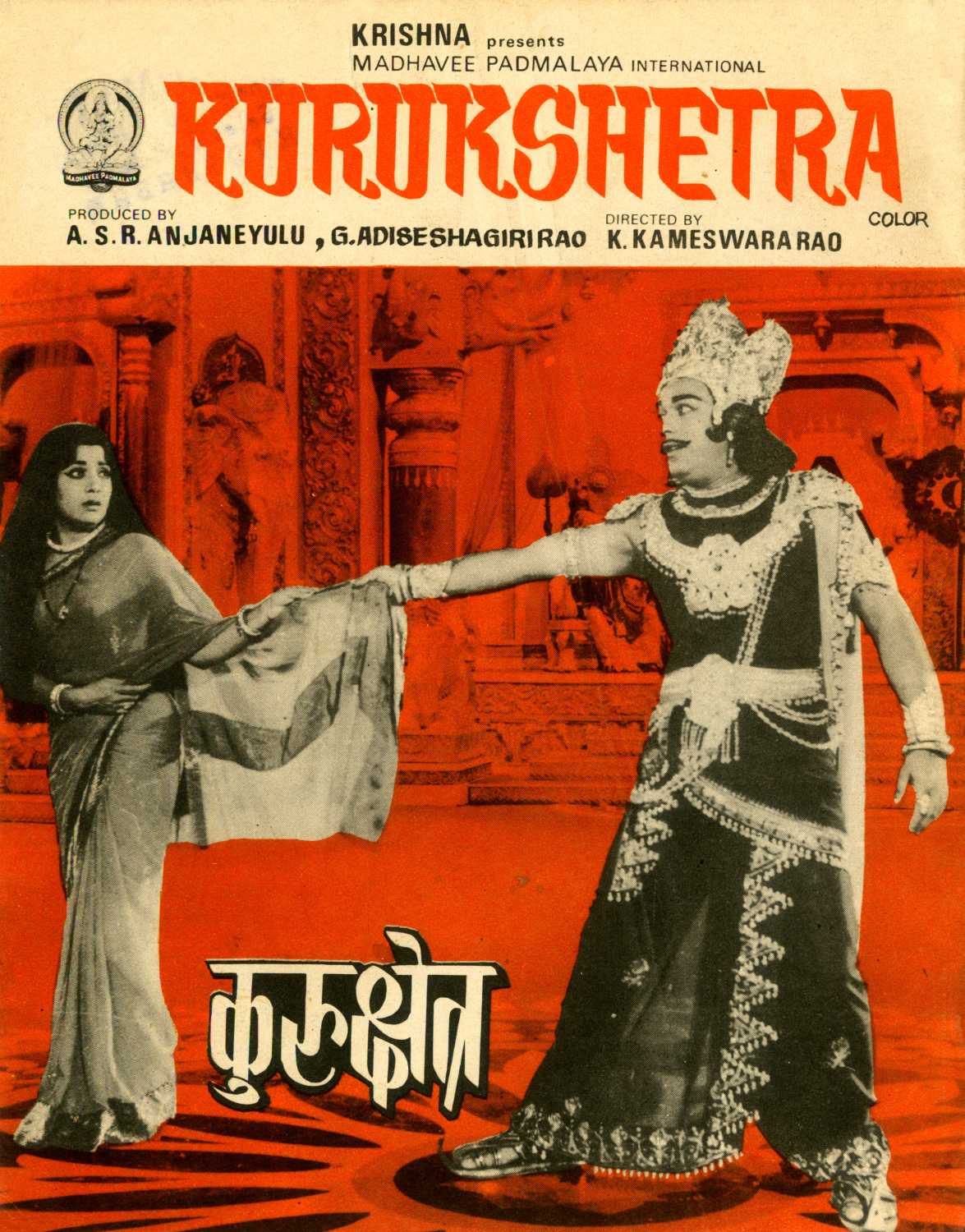 Kurukshetra