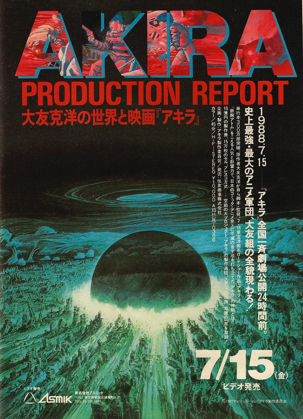 AKIRA PRODUCTION REPORT　希少品　レア Akira: Production Report (Video 1988) - IMDb