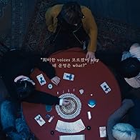 Primary photo for TXT: Frost