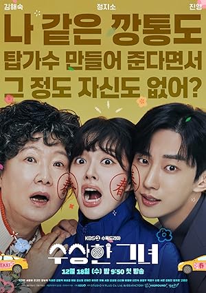 Who Is She Who Is She