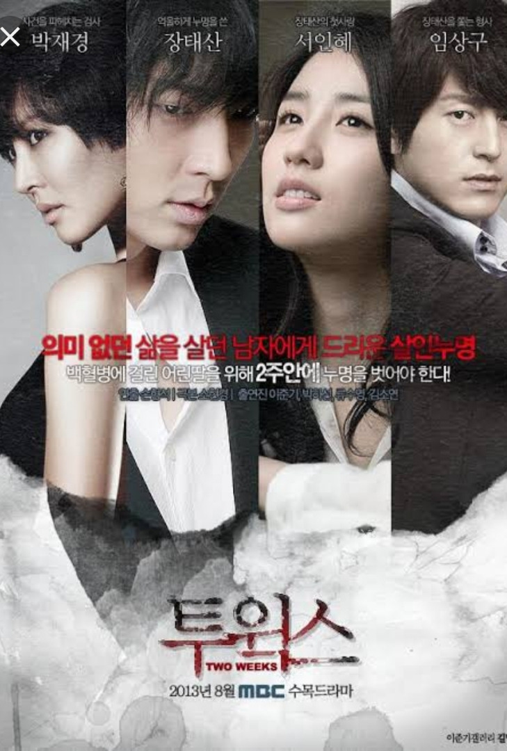 2 Weeks (2013)