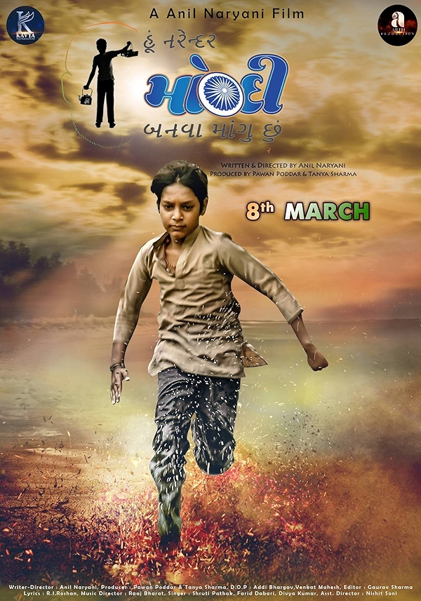 Movie poster for HU NARENDRA MODI BANVA MANGU CHU (UA rated)