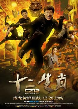 Poster of Armour Of God Iii: Chinese Zodiac