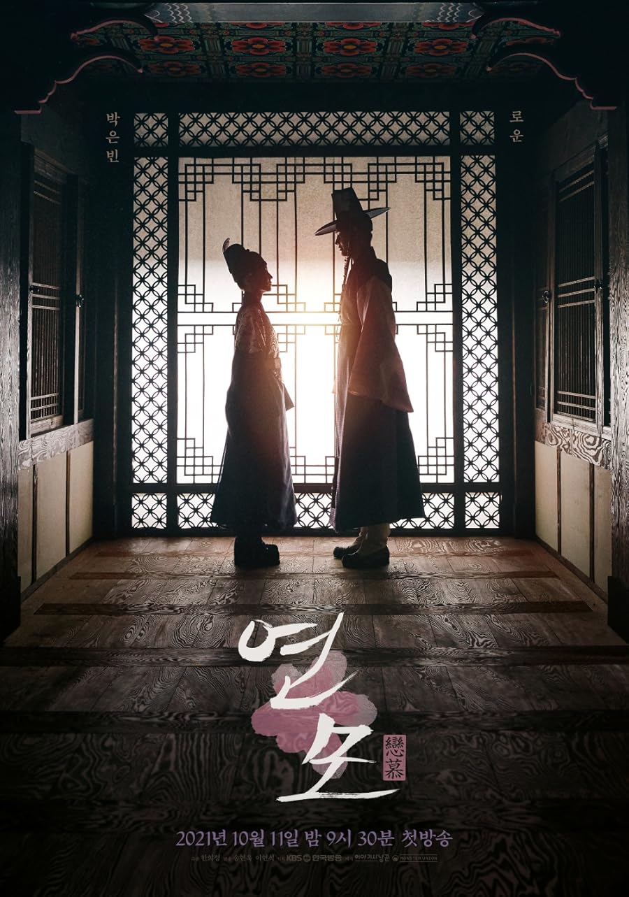 The King's Affection Poster