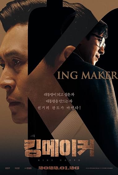 Kingmaker 2022 movie poster - watch and download free