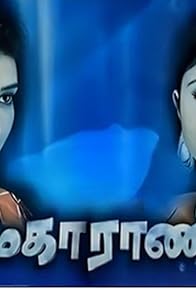 Primary photo for Episode #1.115