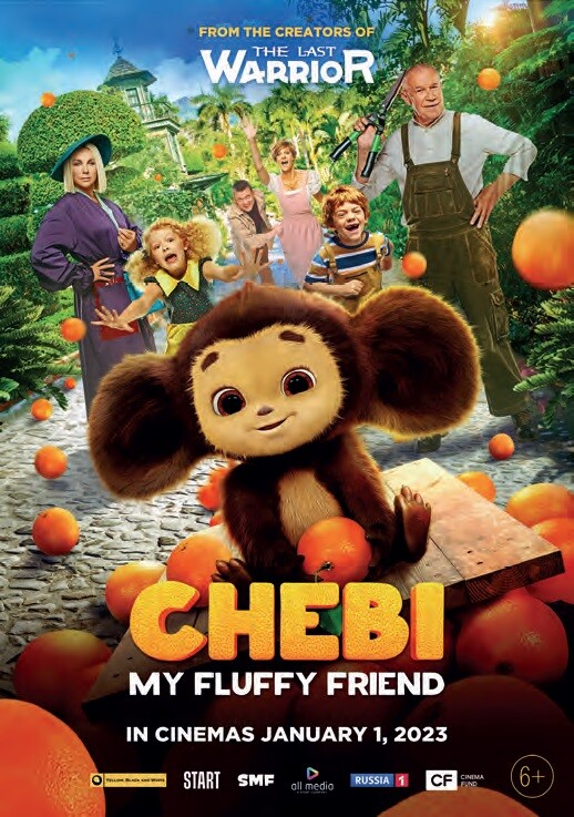 Poster of Cheburashka