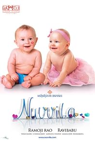 Primary photo for Nuvvila Primary photo for Nuvvila