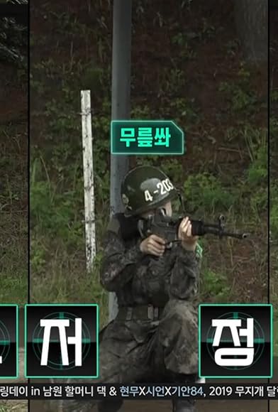 Primary photo for Special Warfare School; 03 & "White Skull" Unit; 01 Primary photo for Special Warfare School; 03 & "White Skull" Unit; 01