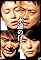 Eien no ko's primary photo