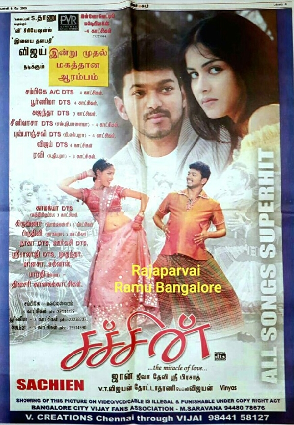 Movie poster for SACHEIN (UA 13+ rated)