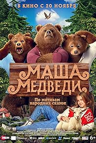 Primary photo for Masha i Medvedi