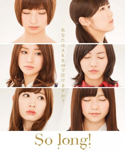 AKB So long 通常 生写真 Amazon.co.jp: AKB48 渡辺麻友 So long! 通常盤 生写真 : おもちゃ
