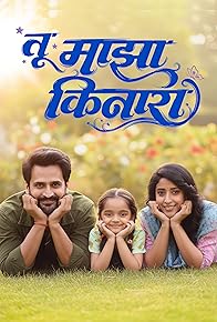 Primary photo for Tu Maza Kinara