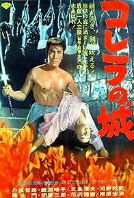 Primary photo for The Treasure of Death Castle Primary photo for The Treasure of Death Castle