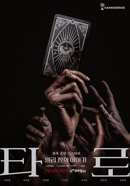 Tarot (2024–) Dual Audio Hindi WEB-DL 480p 720p & 1080p [HEVC & x264] [Hindi 5.1 DD] [Tarot Full Movie]