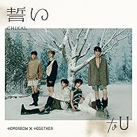 Primary photo for TXT: We'll Never Change