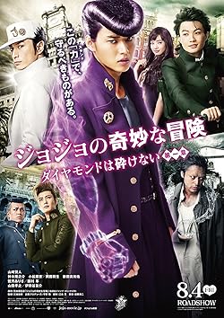 Poster of JoJo’s Bizarre Adventure Diamond Is Unbreakable – Chapter 1