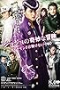 Primary photo for JoJo's Bizarre Adventure: Diamond Is Unbreakable - Chapter 1 Primary photo for JoJo's Bizarre Adventure: Diamond Is Unbreakable - Chapter 1