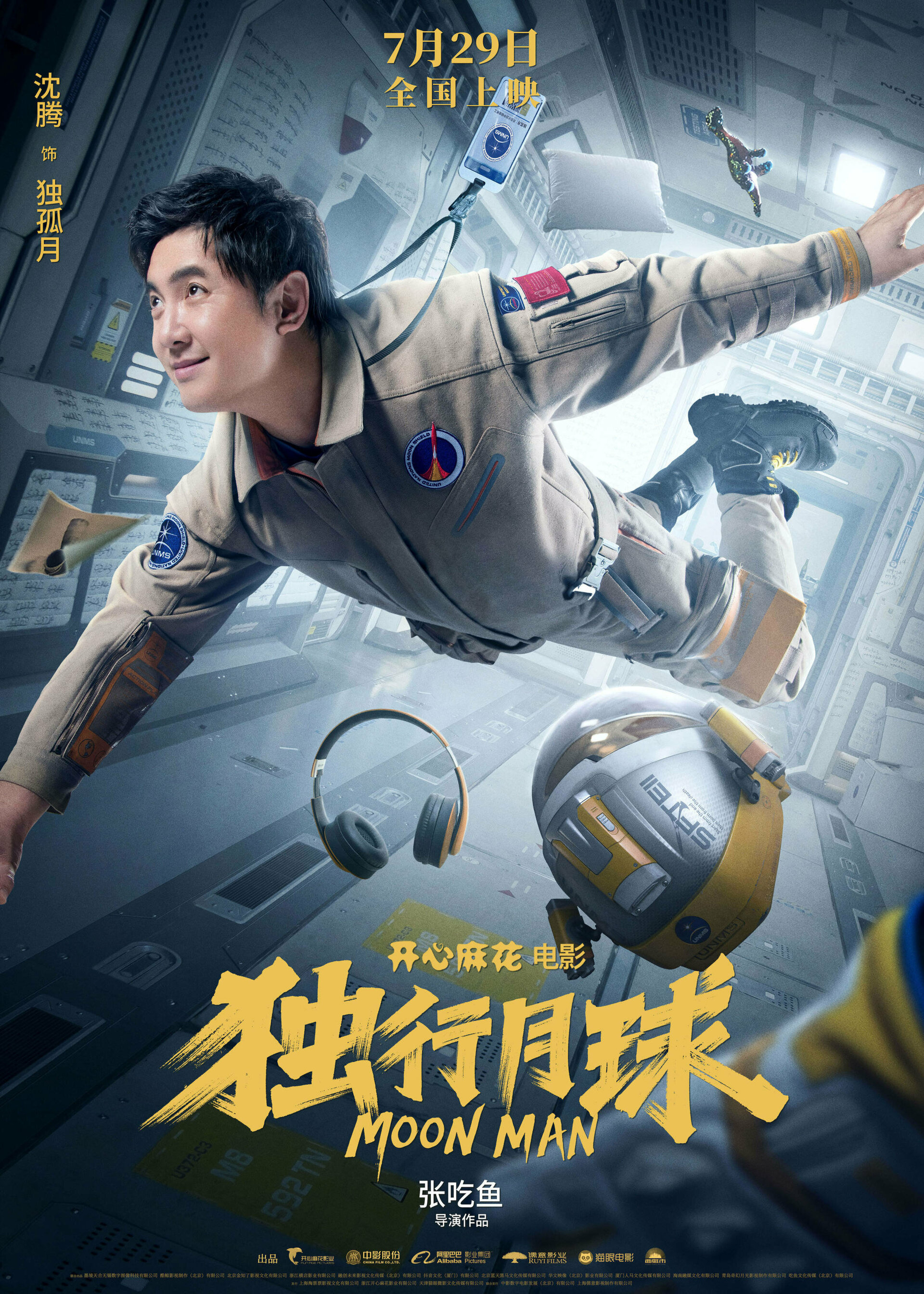 Moon Man (2022)