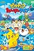 Primary photo for Pikachû no tanken kurabu Primary photo for Pikachû no tanken kurabu