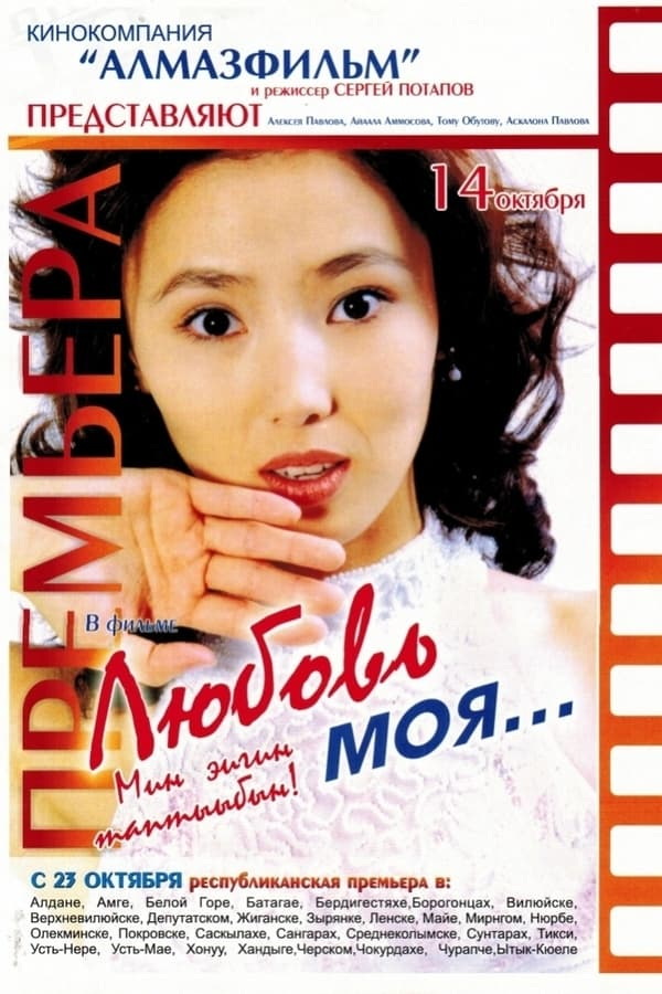 Yalangoch Tamara Obutova Yalangoch Tamara Obutova