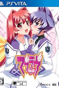 Primary photo for Muv-Luv Primary photo for Muv-Luv